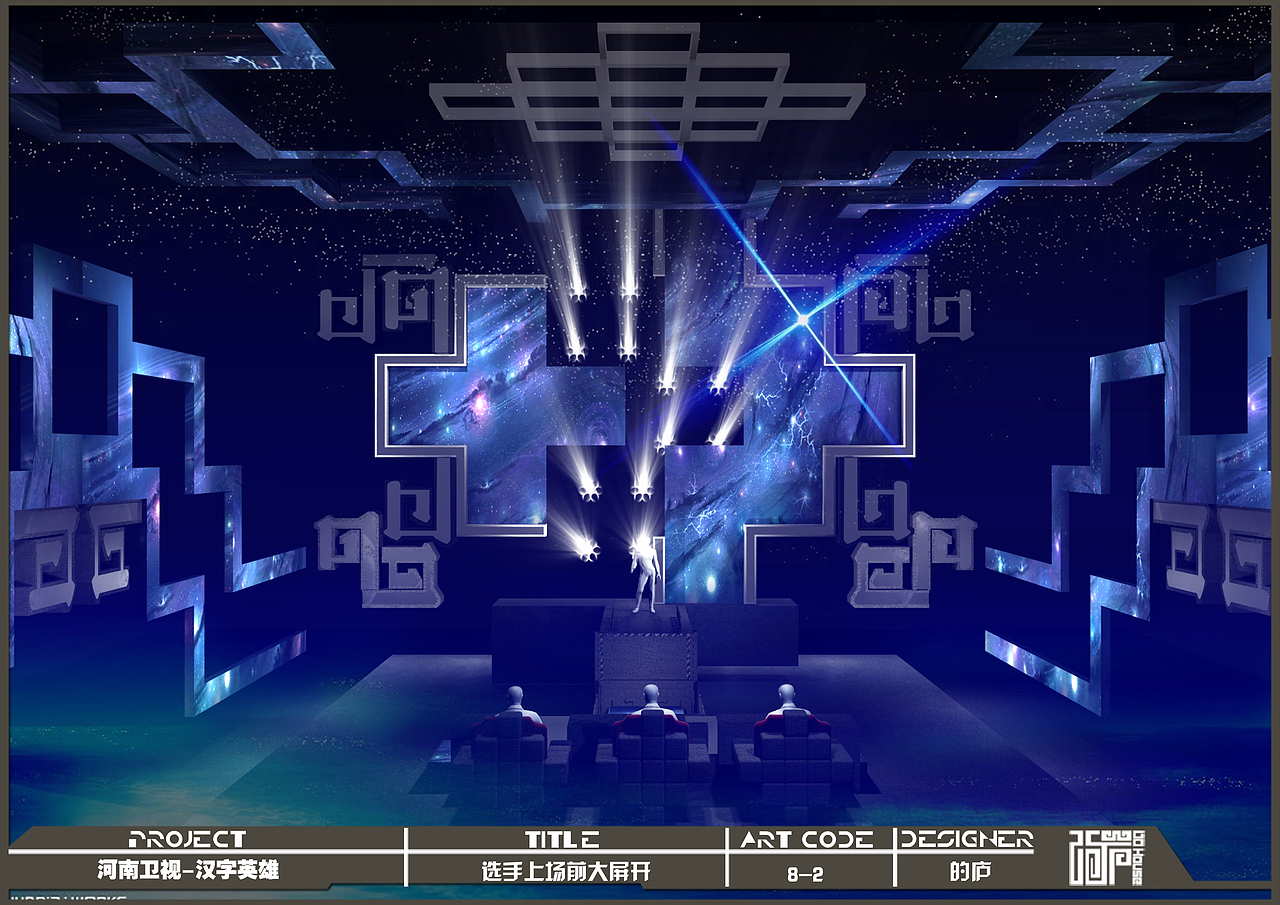 2014河南卫视 《汉字英雄》