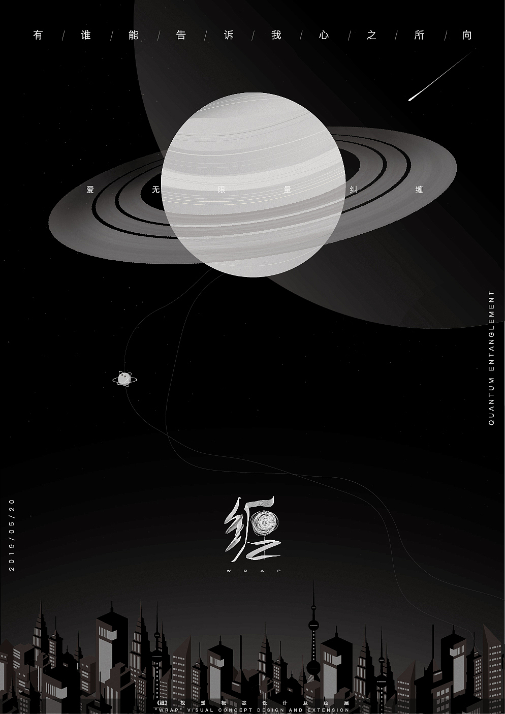 《纏》（圖ZMTU5ODkwMDM2） - 動(dòng)畫片 - 站酷設(shè)計(jì)師番茄西紅柿炒雞原創(chuàng)素材 - 站酷ZCOOL