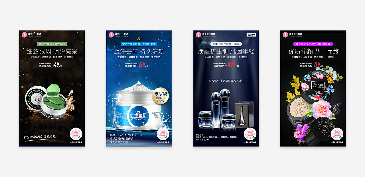 美妆单品海报合集（图ZMTg4Mjk3ODAw） - 海报 - 站酷设计师杨祥腾原创素材 - 站酷ZCOOL