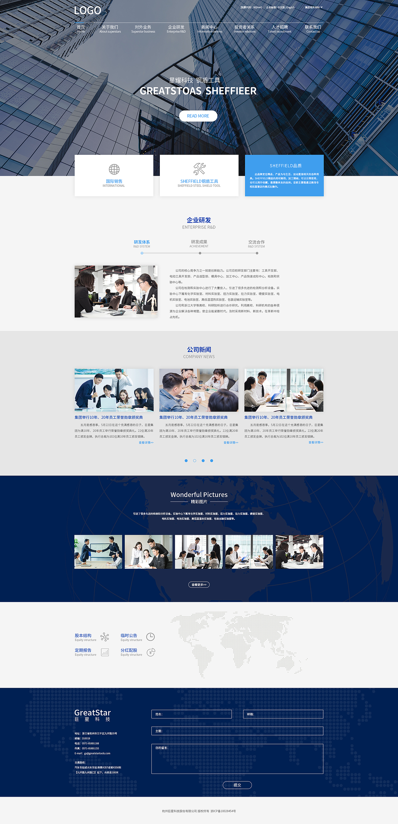 科技风网页设计（图ZMjM3MzczMzg0） - 企业官网 - 站酷设计师Bella色彩原创素材 - 站酷ZCOOL