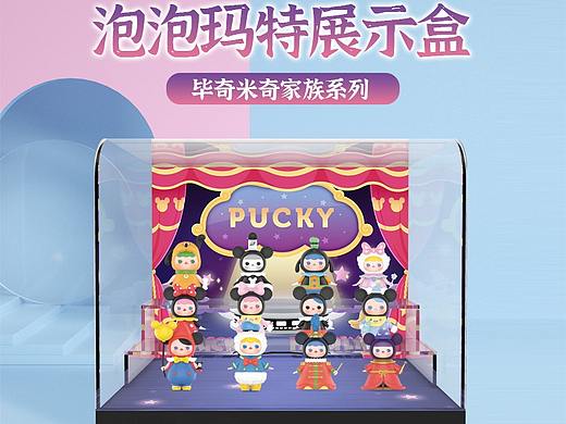泡泡玛特展示盒