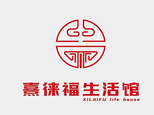 熹徕福生活馆(商标)