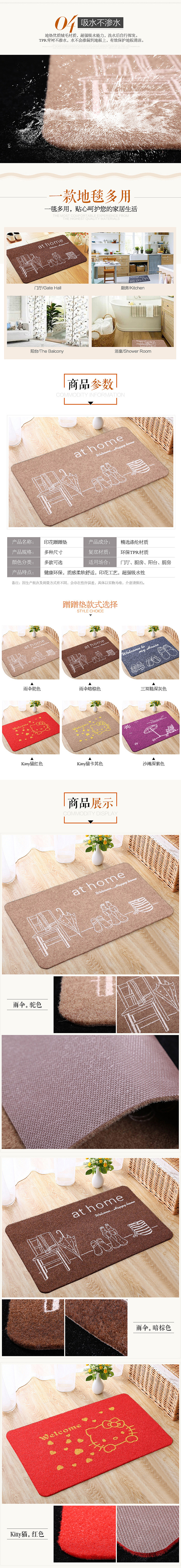 原创设计：天猫 淘宝 家居脚垫、门垫 详情页设计展示（图ZNDE5ODkwODg=） - 电商 - 站酷设计师猫里胡同原创素材 - 站酷ZCOOL
