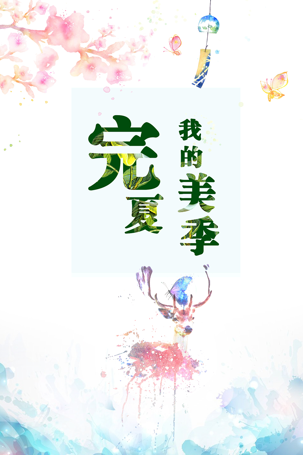 海报（图ZODIzMDA4NDQ=） - 其他UI - 站酷设计师小花2017原创素材 - 站酷ZCOOL