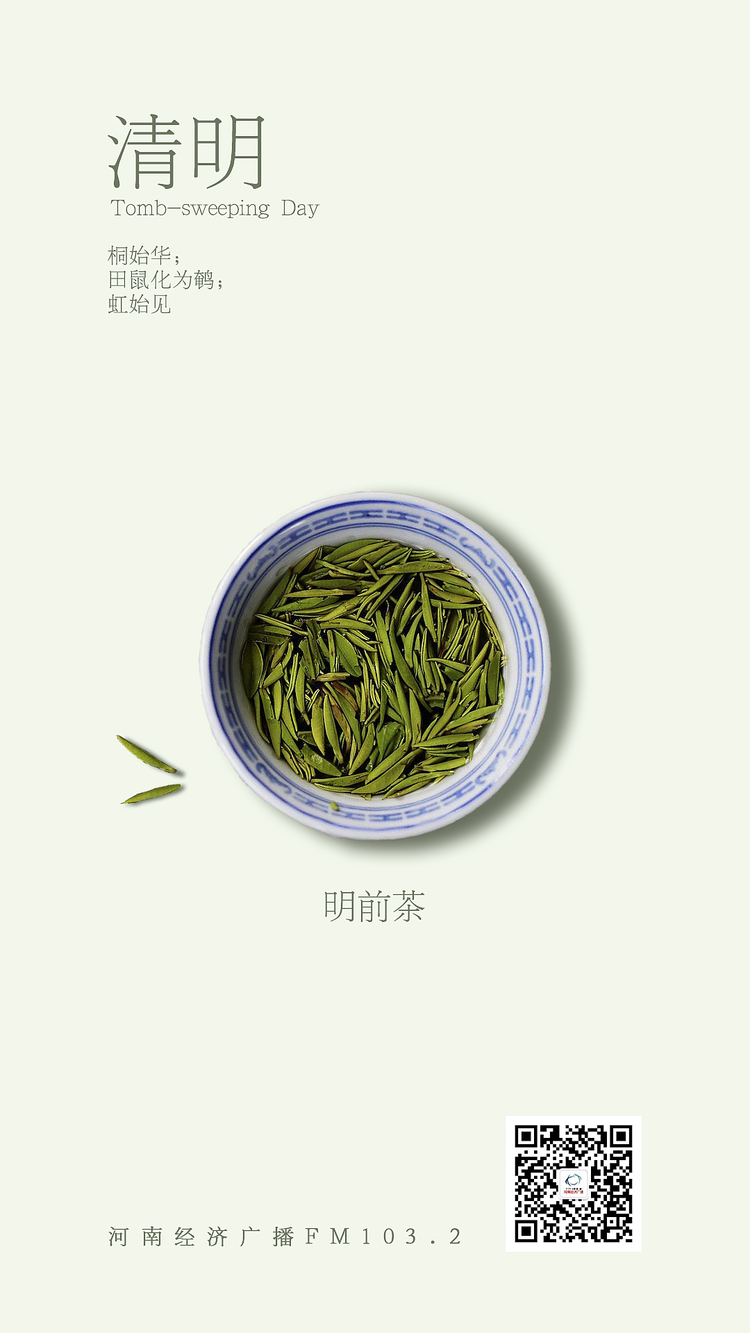 清明节海报（图ZMTEzMjM0NzAw） - 海报 - 站酷设计师王一直帅原创素材 - 站酷ZCOOL