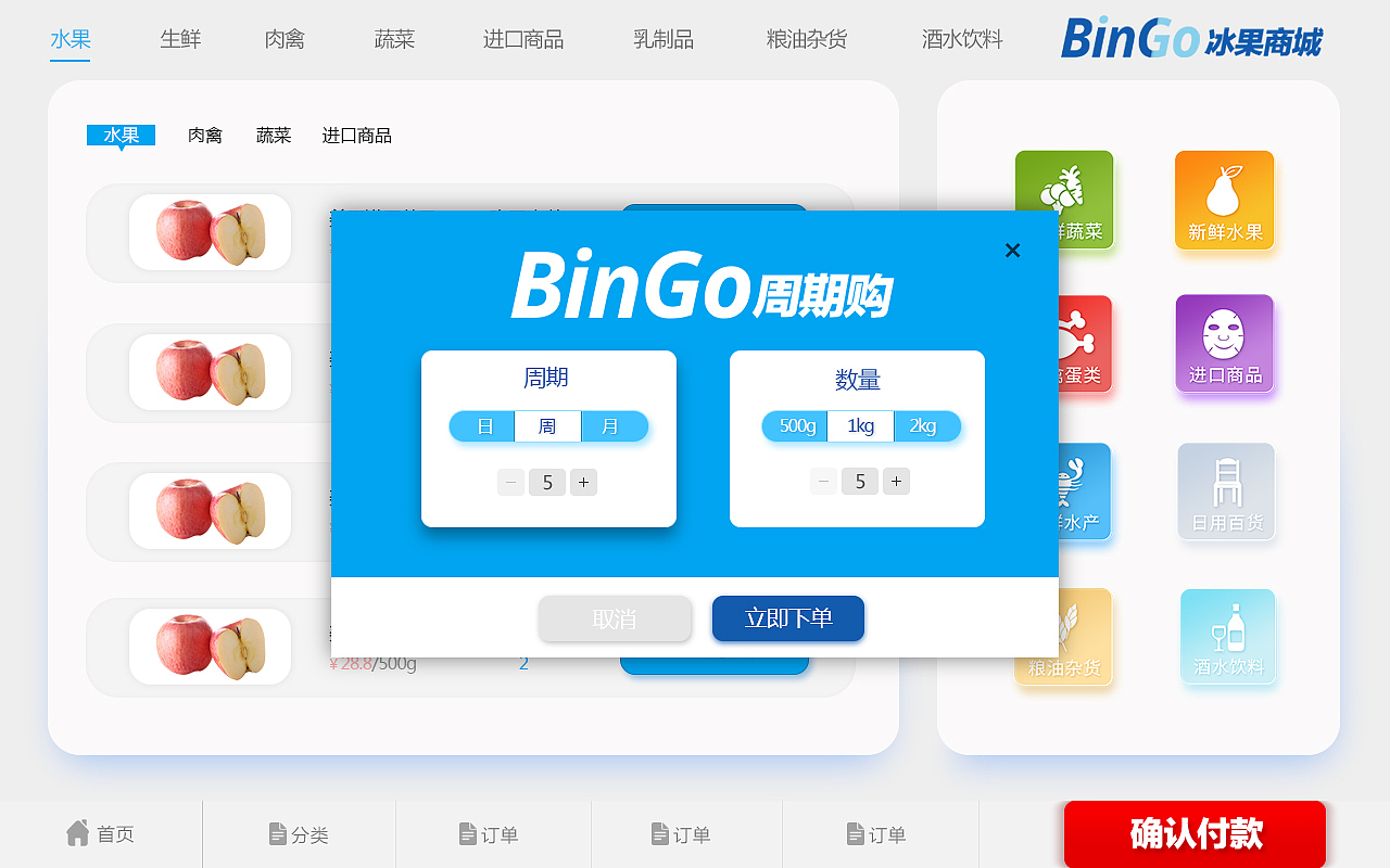 冰箱屏端（图ZMTI0MTQxODM2） - 软件界面 - 站酷设计师别说永远原创素材 - 站酷ZCOOL