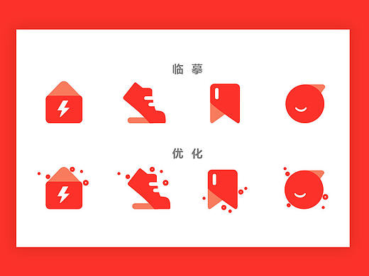 这样临摹一组图标，紫道吗