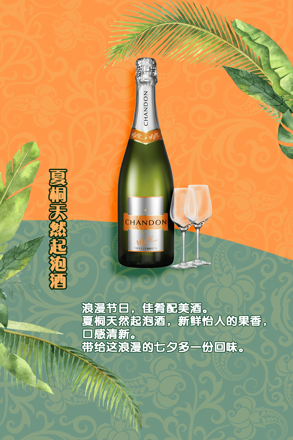 Mangotree芒果树-七夕推文（图ZMjY3NDg0NTQw） - 其他平面 - 站酷设计师林小布WisssC原创素材 - 站酷ZCOOL