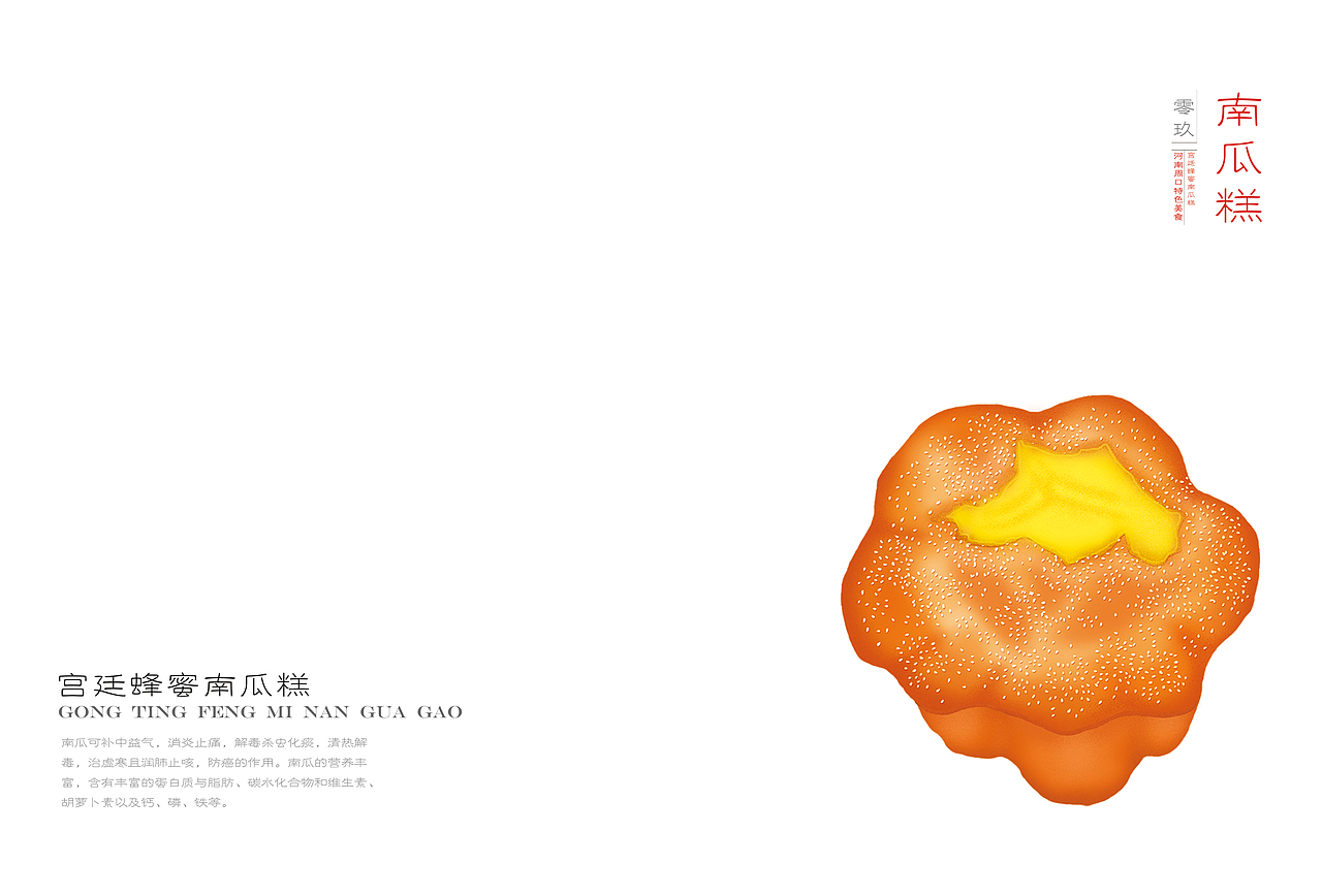 第九页