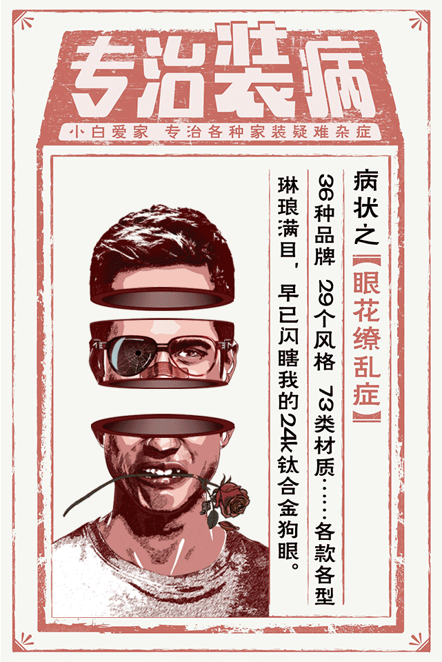 手把手教你治装X——H5（图ZMzE1MDQ5NDg=） - 移动端网页 - 站酷设计师王元龙原创素材 - 站酷ZCOOL