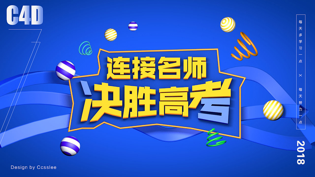 #C4D#学以致用（图ZMTIyMzY5NzU2） - 其他三维 - 站酷设计师Yuki_yee原创素材 - 站酷ZCOOL