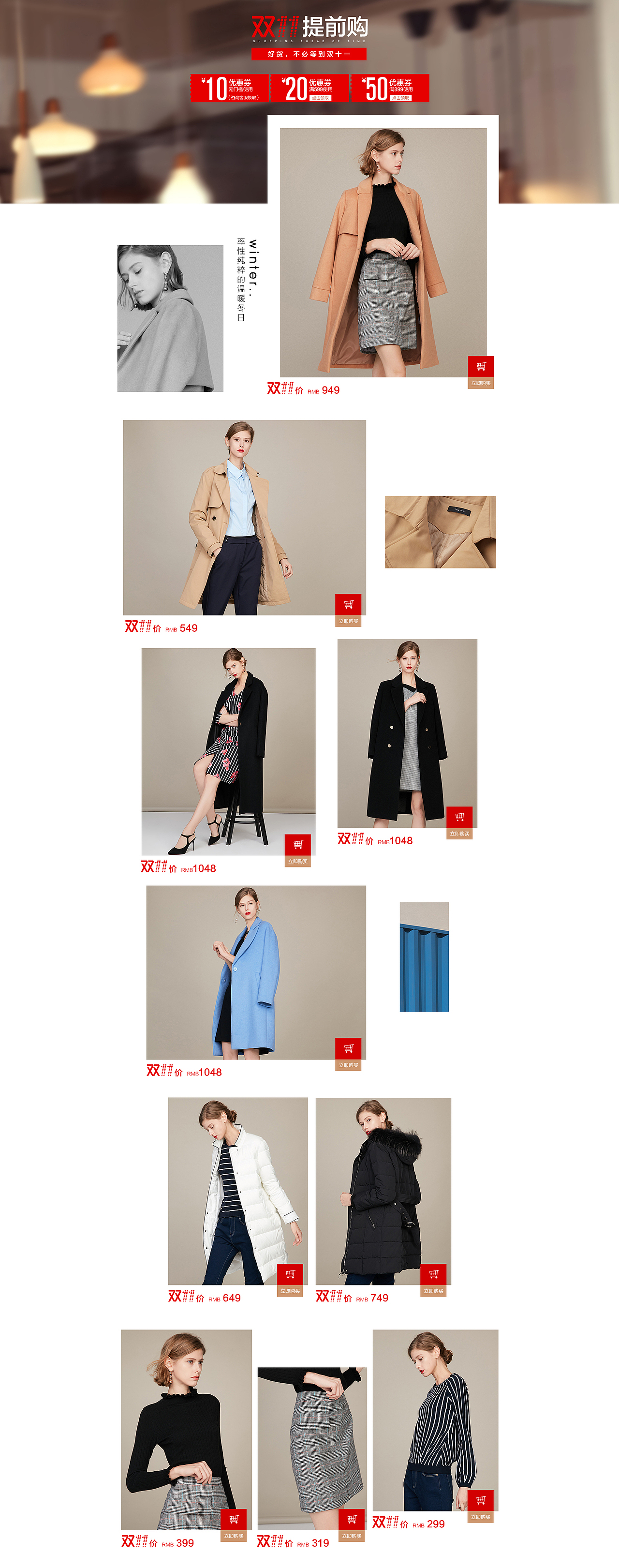 网页电商-双11提前购首页海报设计（图ZMTkxODMxNDk2） - 电商 - 站酷设计师Anne_DE原创素材 - 站酷ZCOOL