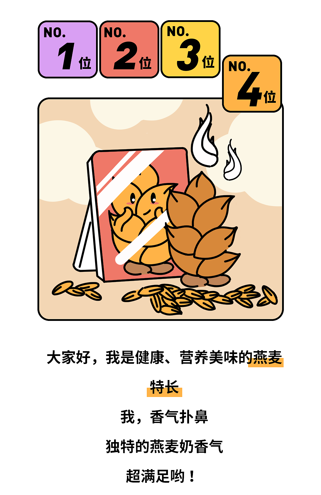 公众号长图奶茶冬季新品（图ZMjM2NjgzNTky） - 商业插画 - 站酷设计师Vampire麦原创素材 - 站酷ZCOOL