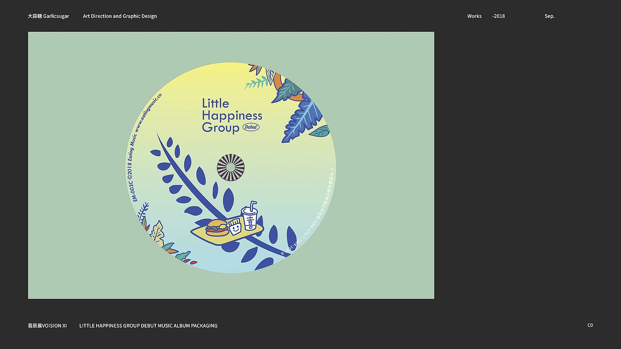【专辑设计】Little Happiness Group Debut