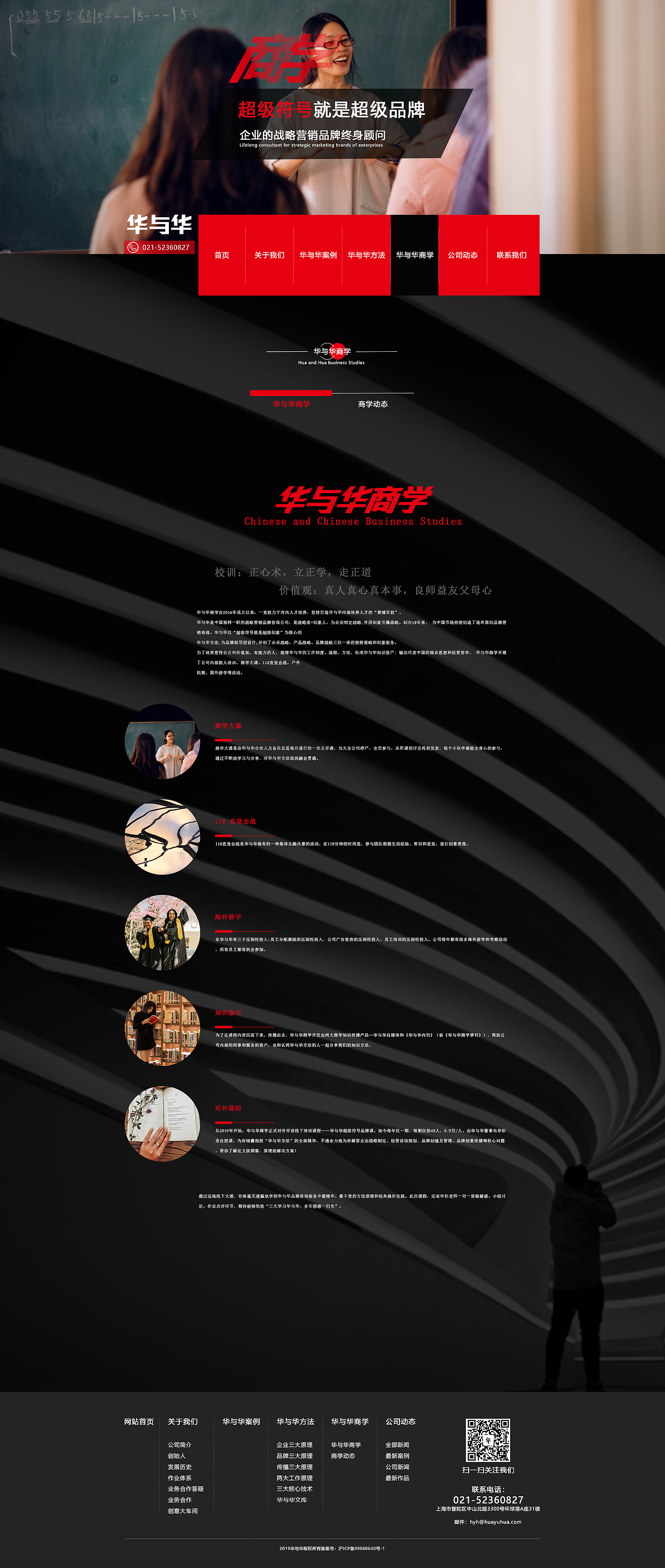 營銷網(wǎng)站網(wǎng)頁設(shè)計（圖ZMzE0MTQzNzg4） - 交互/UE - 站酷設(shè)計師Celia流光原創(chuàng)素材 - 站酷ZCOOL