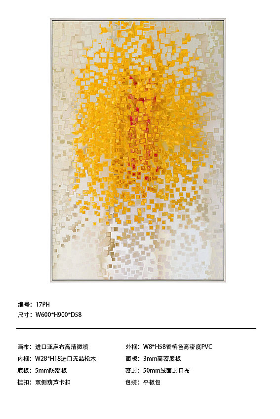 #装饰画##实物画#软装配饰#整体搭配##点阵##高清素材#