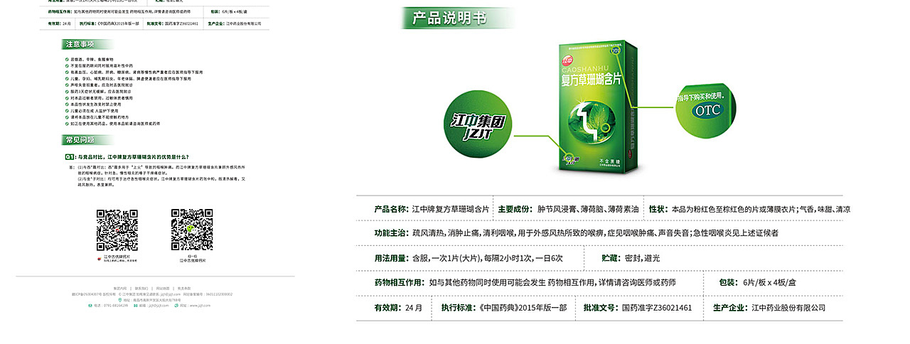 【网页】医药网页