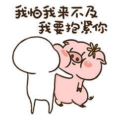 【猪肉肉】微信动态表情包（图ZMTI5NzAxMDMy） - 网络表情 - 站酷设计师一支鸡腿子1原创素材 - 站酷ZCOOL