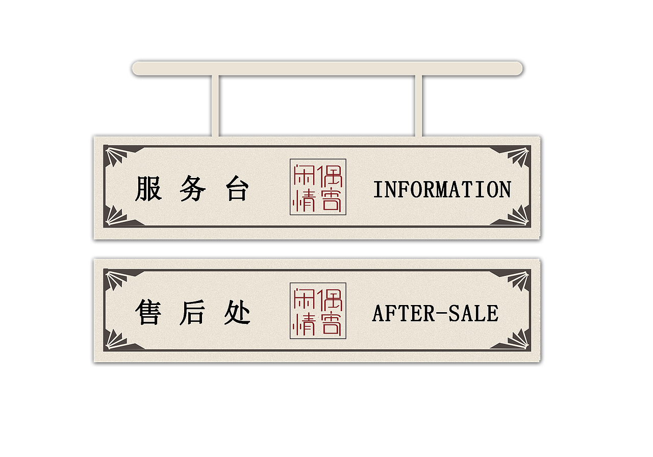闲情偶寄书店(图ZMTQ2NjI0NTA4) - 品牌 - 站酷设计师thirteen3原创素材 - 站酷ZCOOL