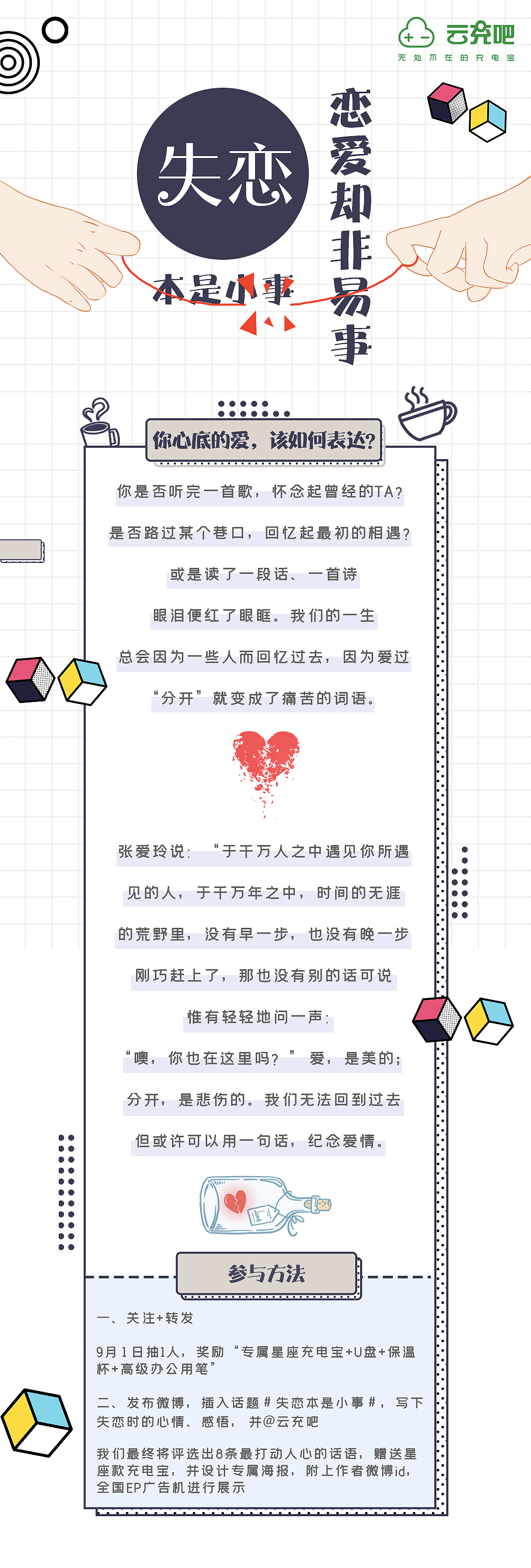 公司物料和活动长图（图ZMTg0ODIwMjI4） - 品牌 - 站酷设计师洛洛掉毛原创素材 - 站酷ZCOOL