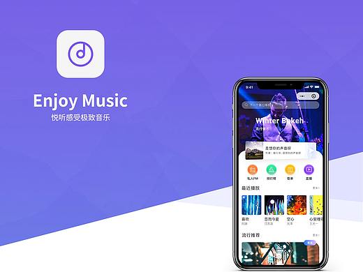 悦听APP