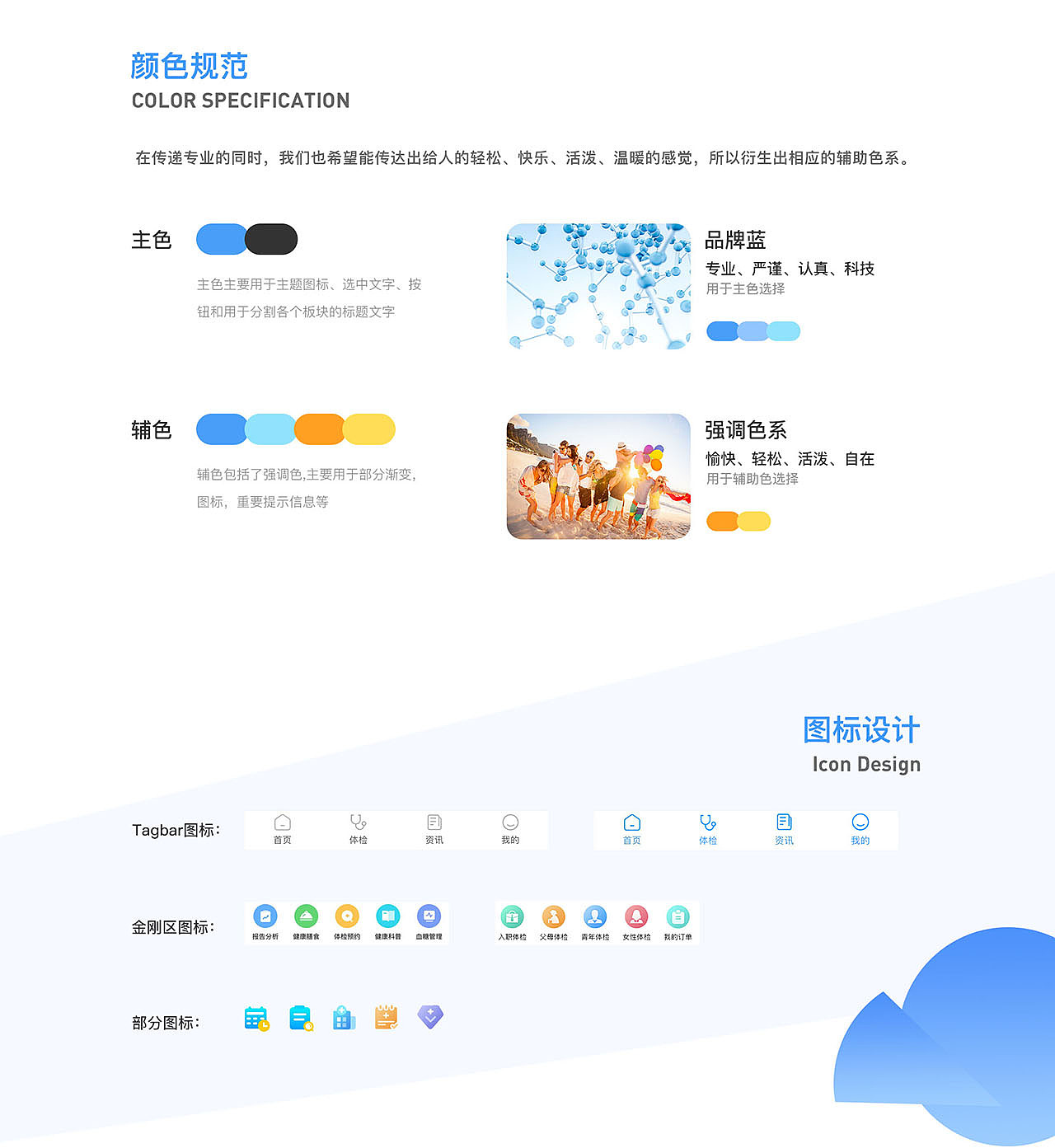 医疗类APP视觉设计（图ZMjMzODI5Mjgw） - APP界面 - 站酷设计师Maggie_LIU原创素材 - 站酷ZCOOL