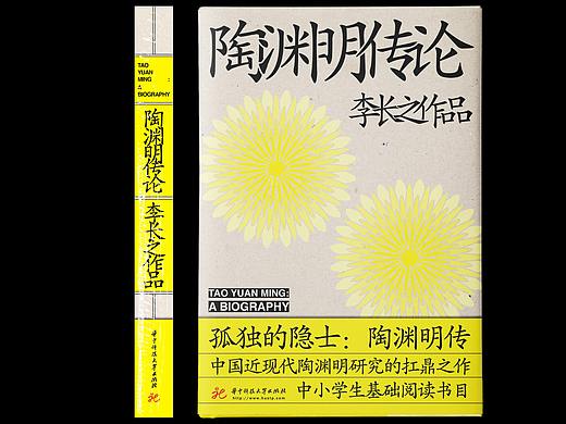 李长之作品 — (华中科技大学出版社)