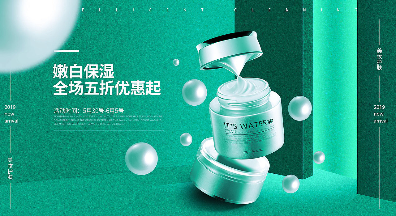 美妆日化（图ZMzI4ODgxODM2） - 海报 - 站酷设计师逸葶原创素材 - 站酷ZCOOL