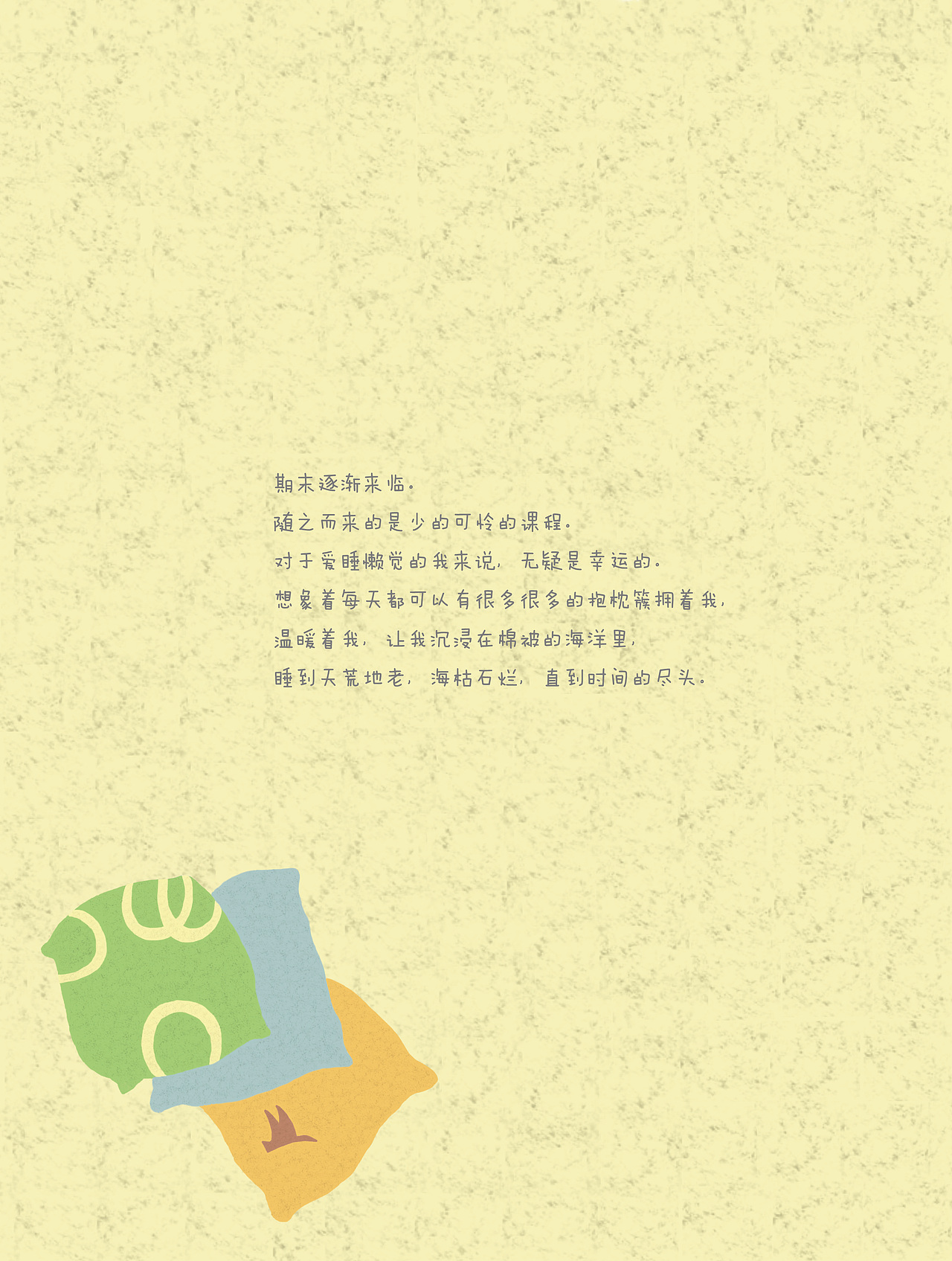 《木子雪的日记》绘本