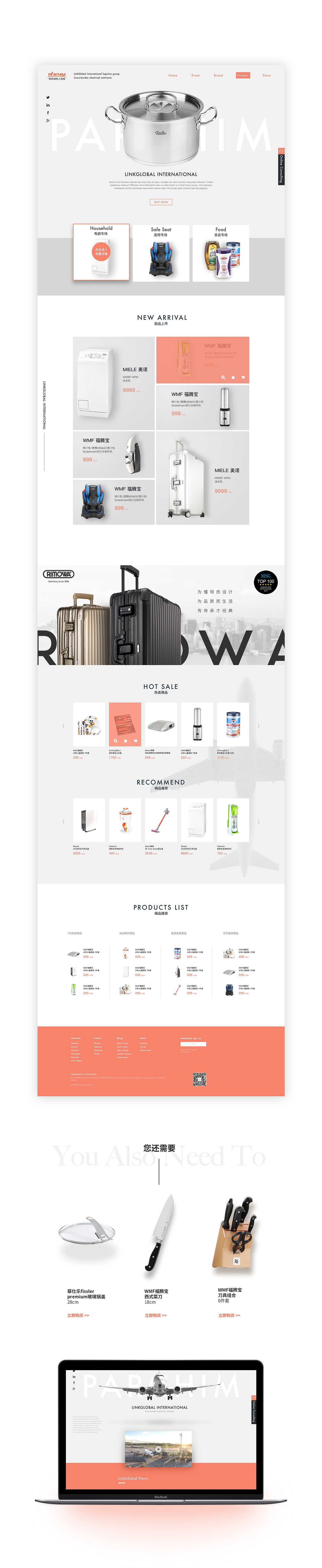 跨境电商平台UI设计