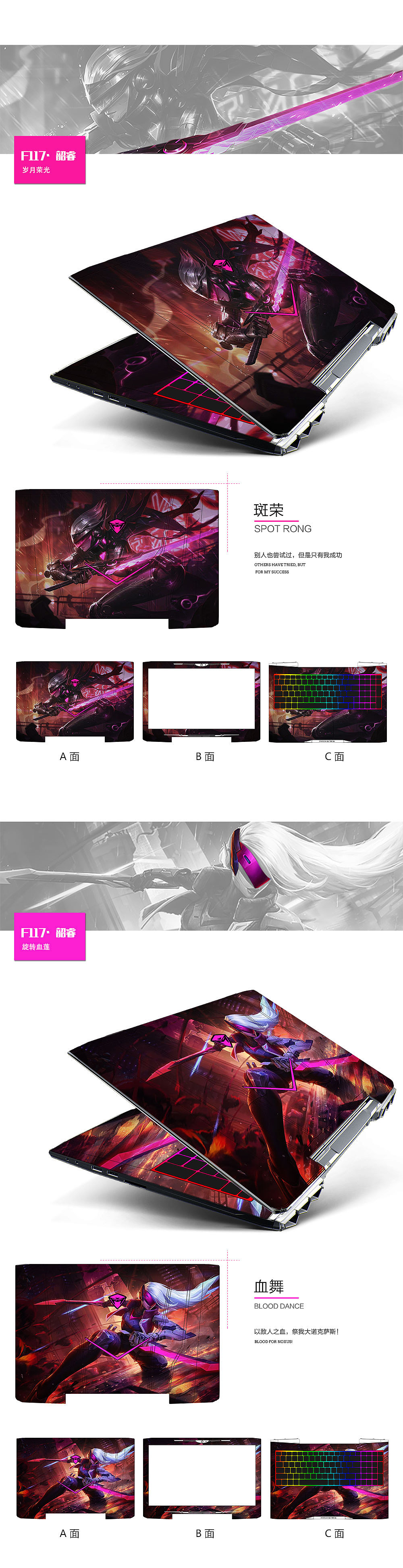 源计划：谁是大玩＋机械师笔记本艺术家款个性贴膜作品