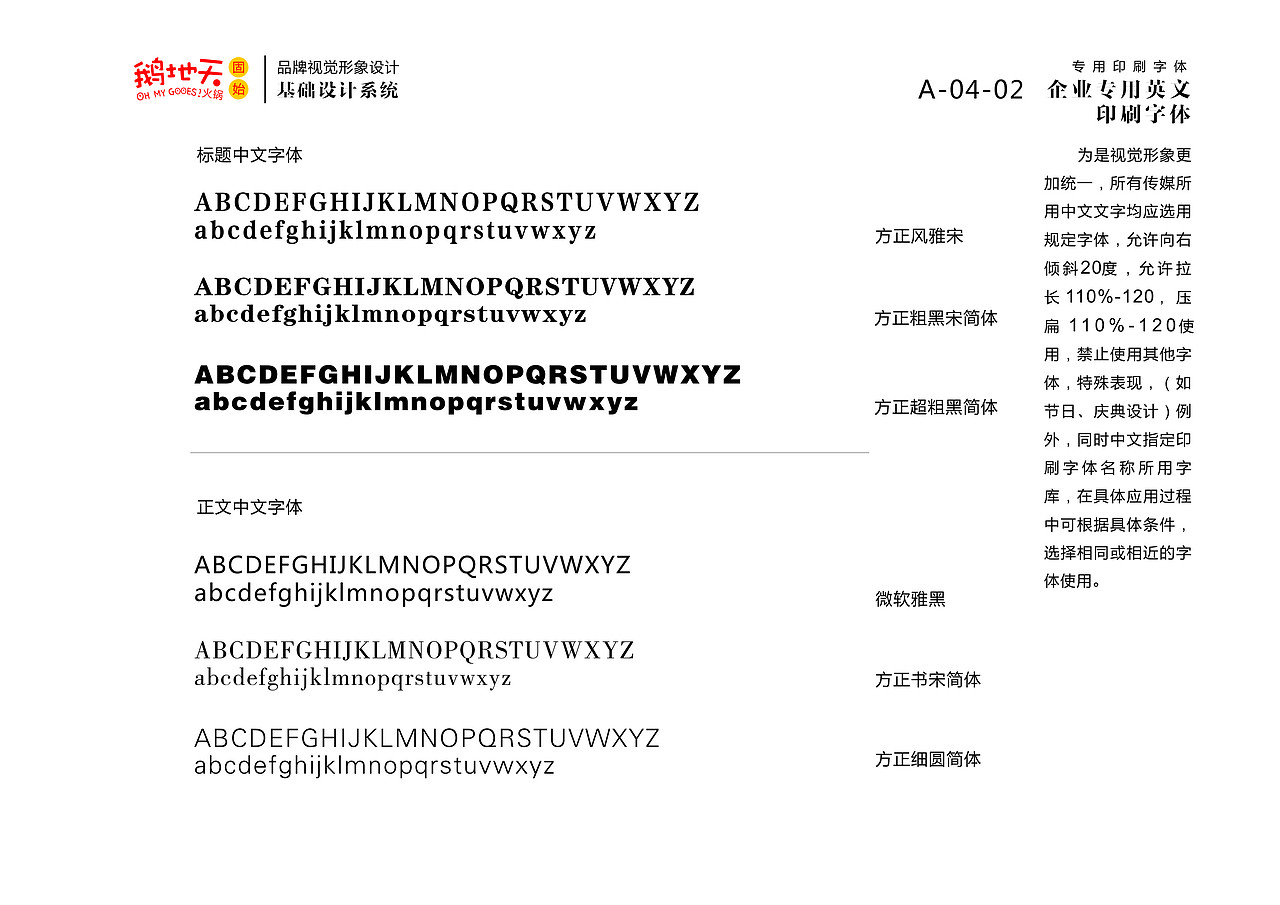 鹅地天（图ZMTM1MjcxMzEy） - Logo - 站酷设计师LACHIEme原创素材 - 站酷ZCOOL