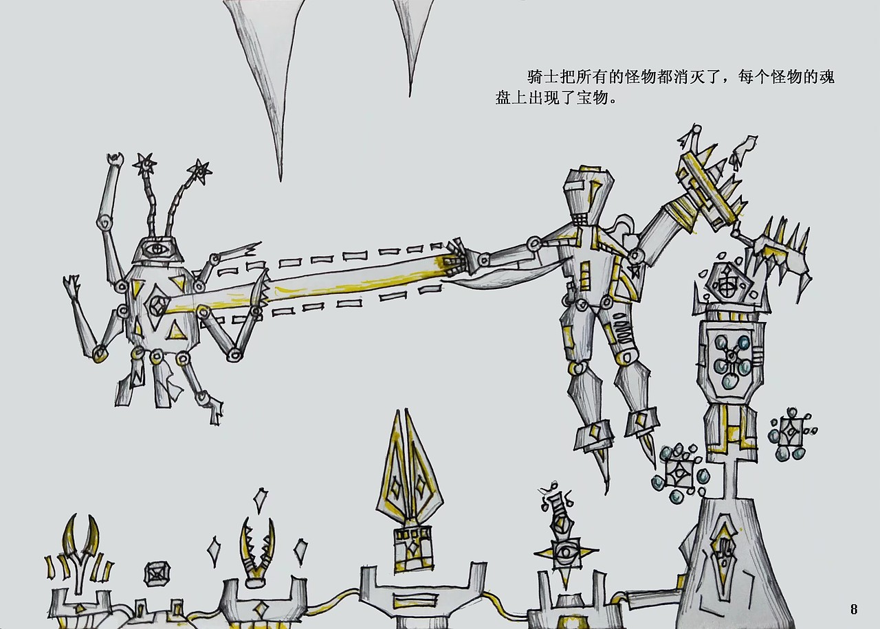 骑士进化论（图ZMTY3NDYzNDg0） - 儿童插画 - 站酷设计师大牛L原创素材 - 站酷ZCOOL
