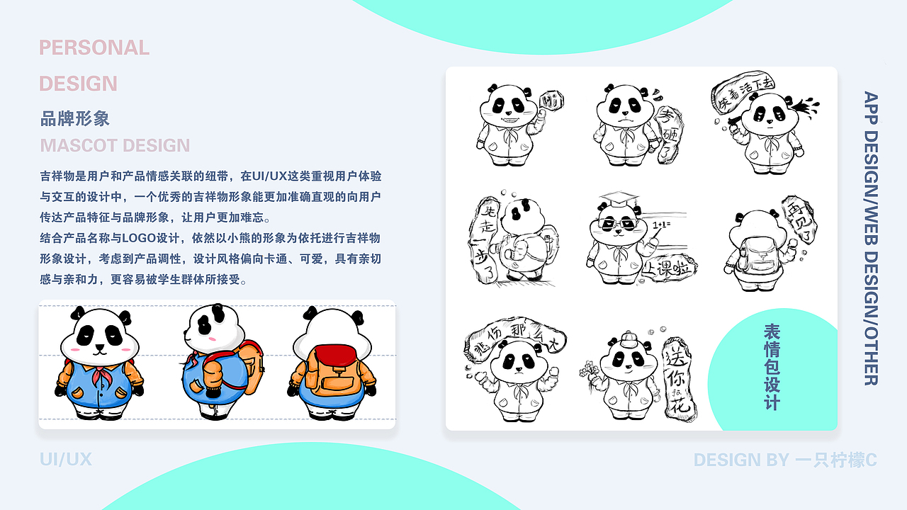 《小熊优学》APP