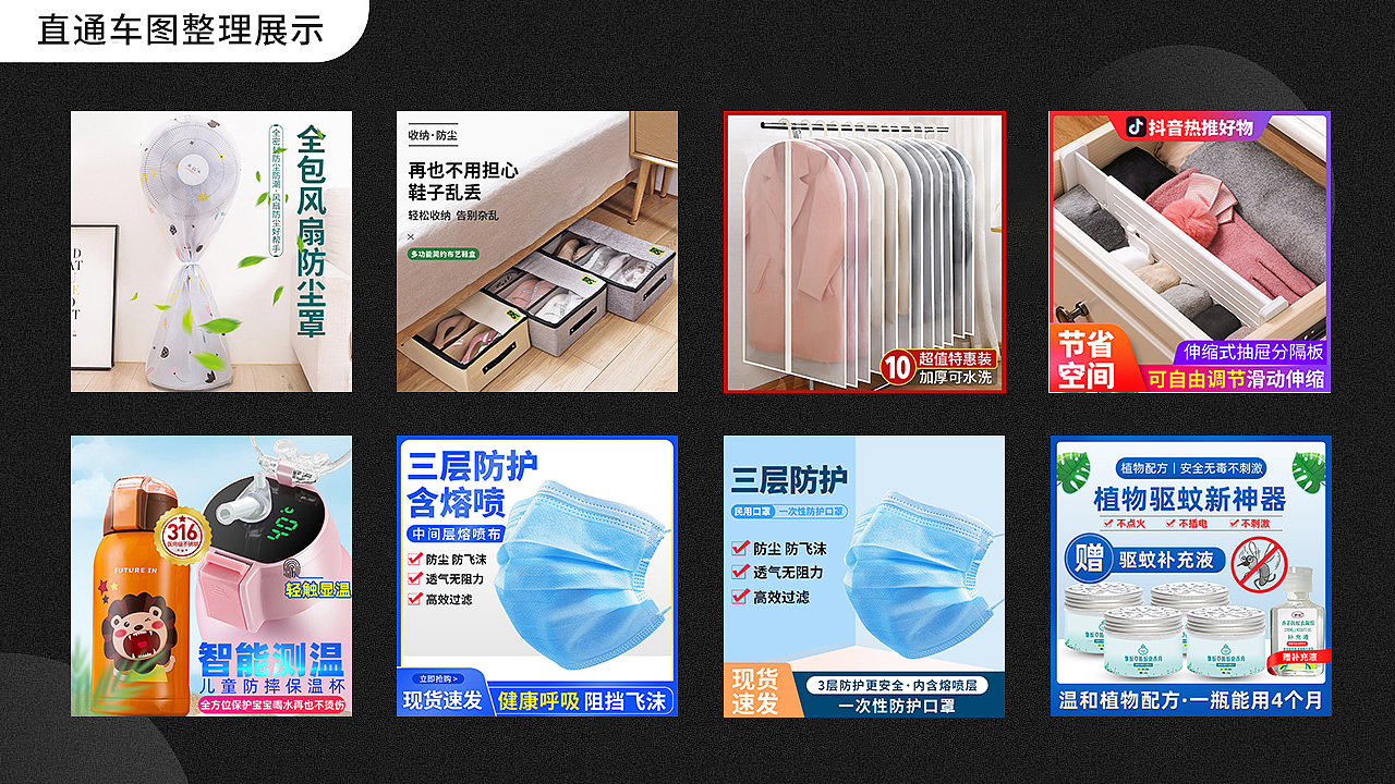直通车及推广图小集合（图ZMjE4MzczMDQ0） - 运营设计 - 站酷设计师何时归去做个闲人原创素材 - 站酷ZCOOL