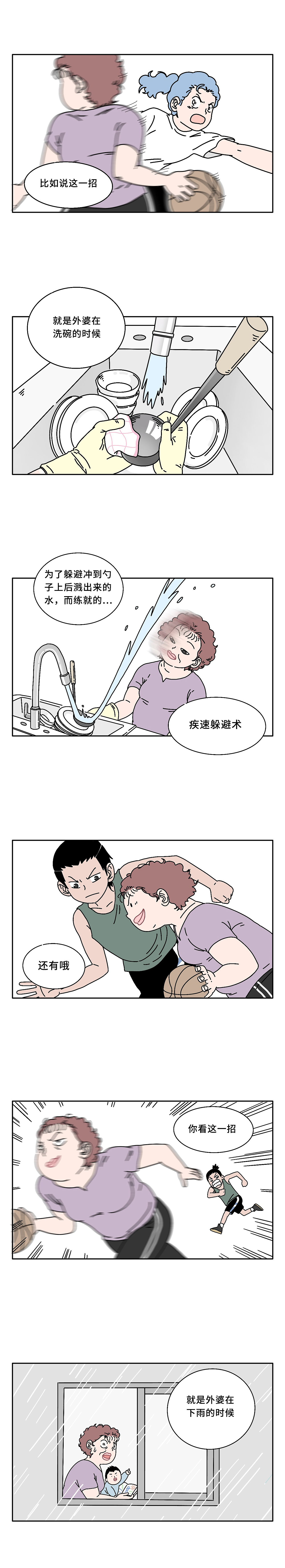 《女篮二三事》大妈和她的篮球