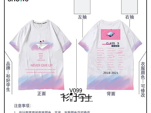 班服设计图2021-3-24
