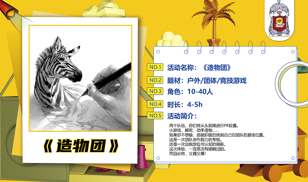 剧本杀产品海报（图ZMjUzMzY1NzA4） - 海报 - 站酷设计师张晚荣原创素材 - 站酷ZCOOL