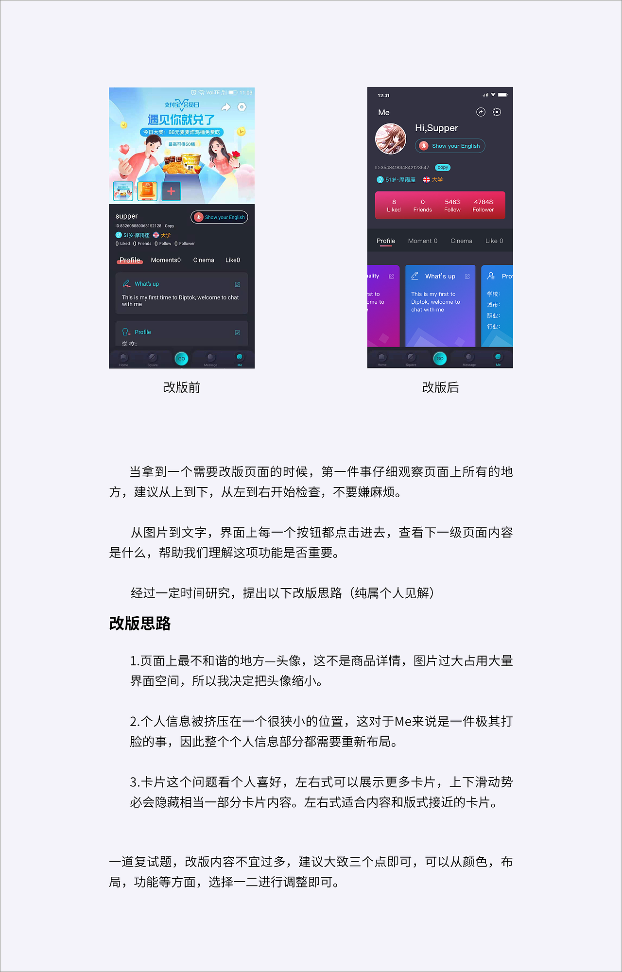 一道复试题-我的改版（图ZMjU2NjI5NjY0） - APP界面 - 站酷设计师supperyang原创素材 - 站酷ZCOOL
