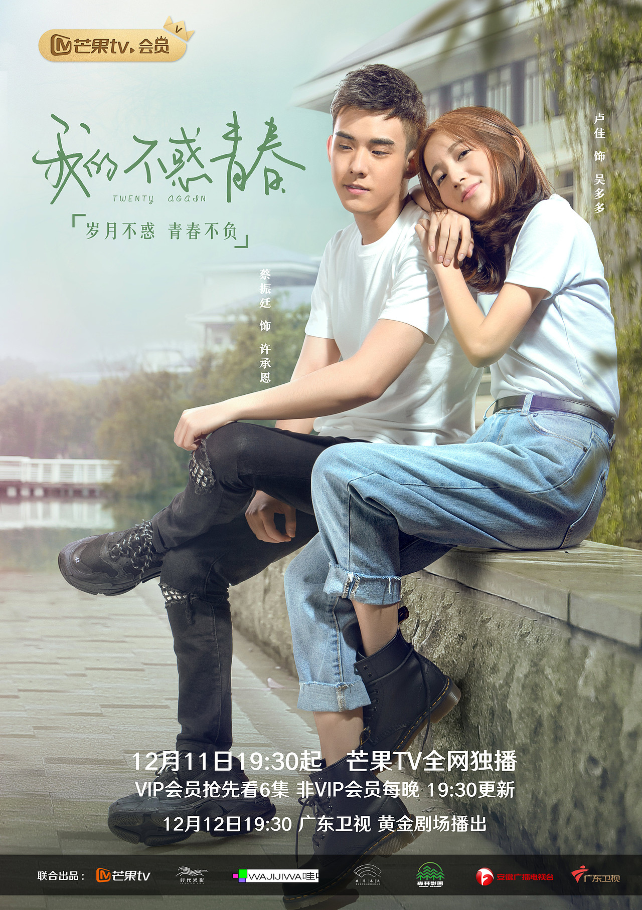 《我的不惑青春》CP海报（图ZMjcyNjEzMzY0） - 海报 - 站酷设计师武呼九九原创素材 - 站酷ZCOOL