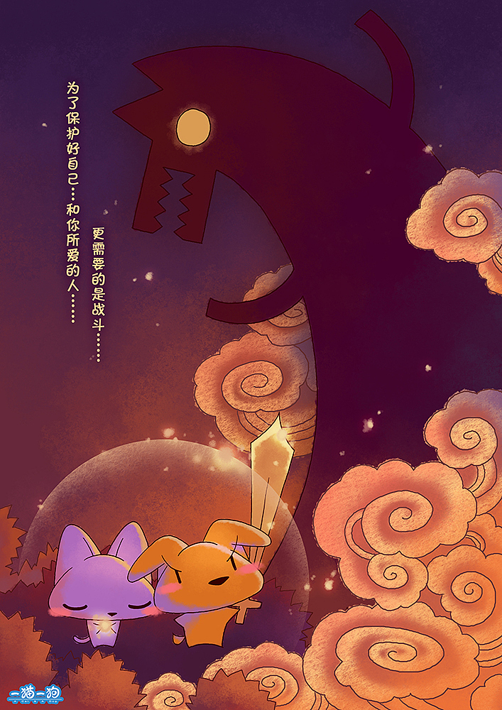 一猫一狗小心情系列之五 10篇（图ZMTMxNzI1NzI=） - 单幅漫画 - 站酷设计师油一一原创素材 - 站酷ZCOOL