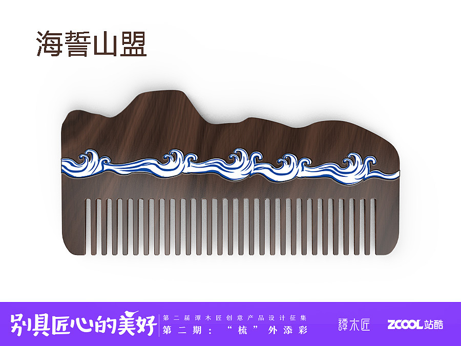 海誓山盟（图ZNjEyNTk4MDA=） - 图案 - 站酷设计师小便轩原创素材 - 站酷ZCOOL