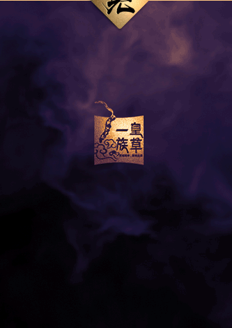 天猫年货节滋补类目首页视觉设计