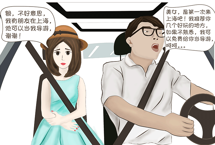 漫画——国庆出游技能（图ZNjc5OTY0NjQ=） - 商业插画 - 站酷设计师hudan9070原创素材 - 站酷ZCOOL