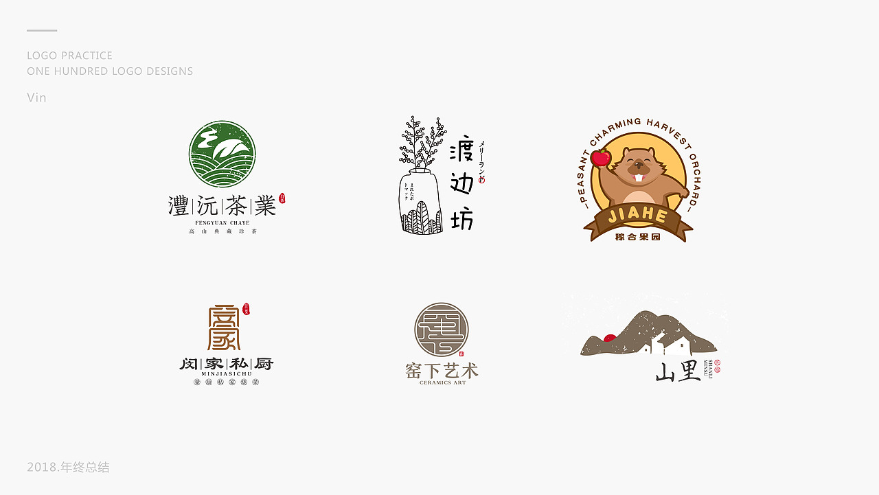 2018年终logo集合总结