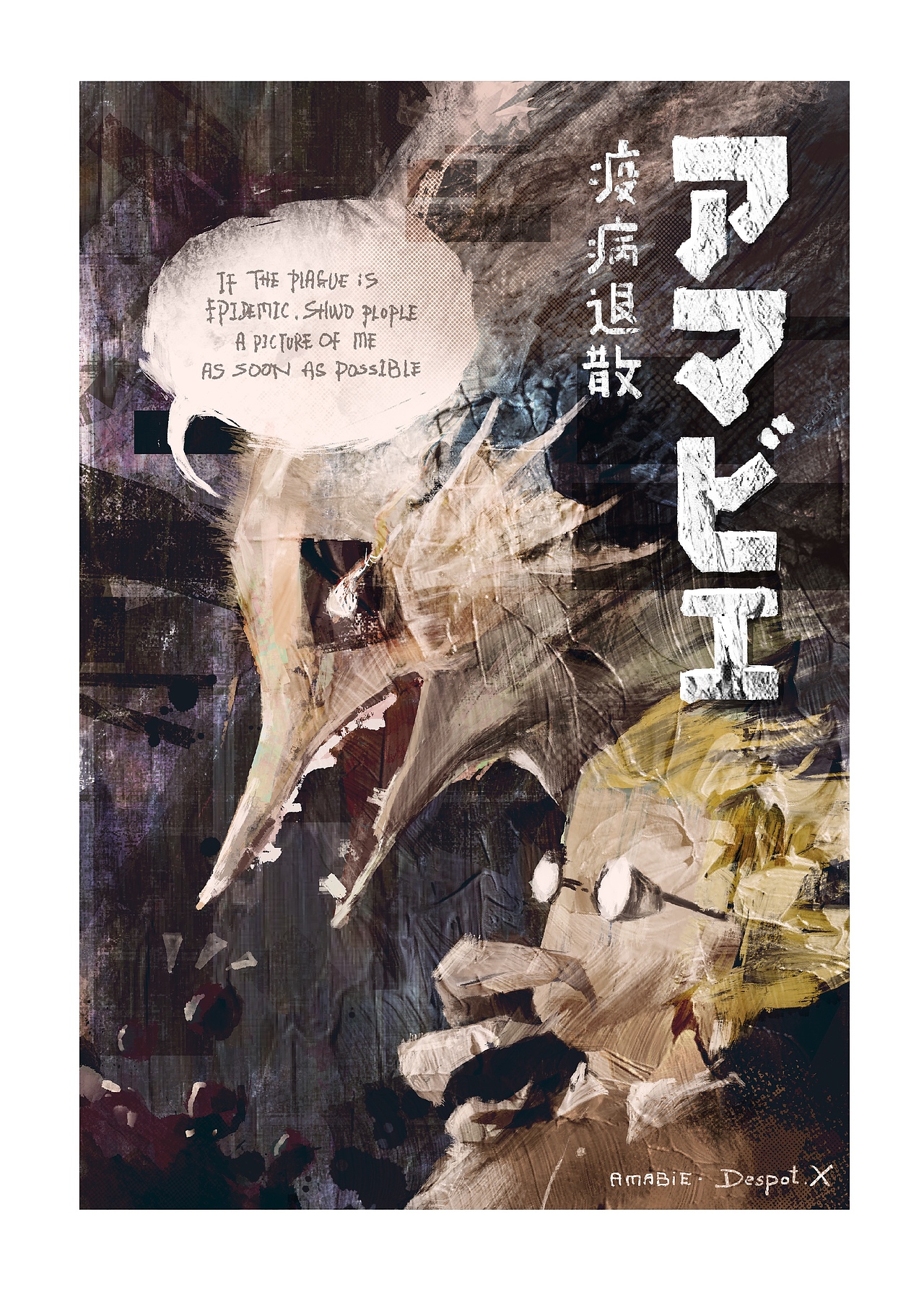 帮助人类对抗疫情的妖怪 アマビエ（Amabie）（图ZMjA4MTQ5MzI0） - 新锐潮流插画 - 站酷设计师暴躁兔儿爷原创素材 - 站酷ZCOOL