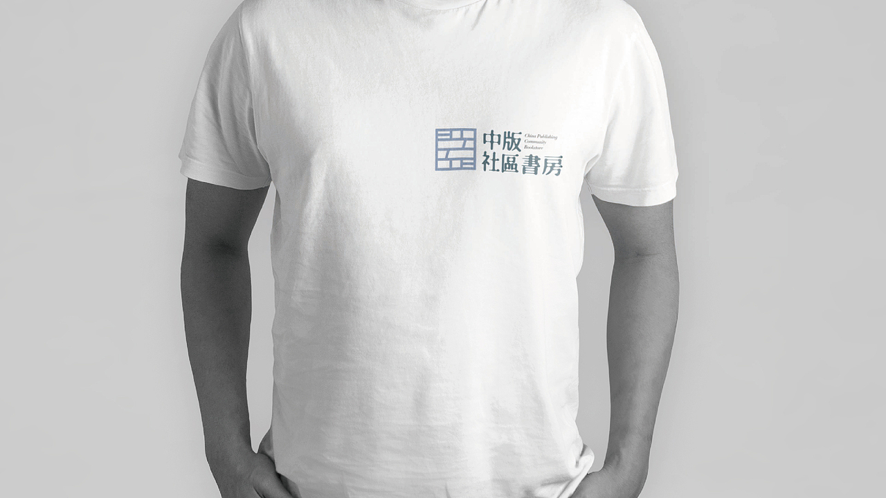 中板－社区书房字体设计提案（图ZMjgwNDQ2NjY0） - 品牌 - 站酷设计师俊卿_icetea原创素材 - 站酷ZCOOL