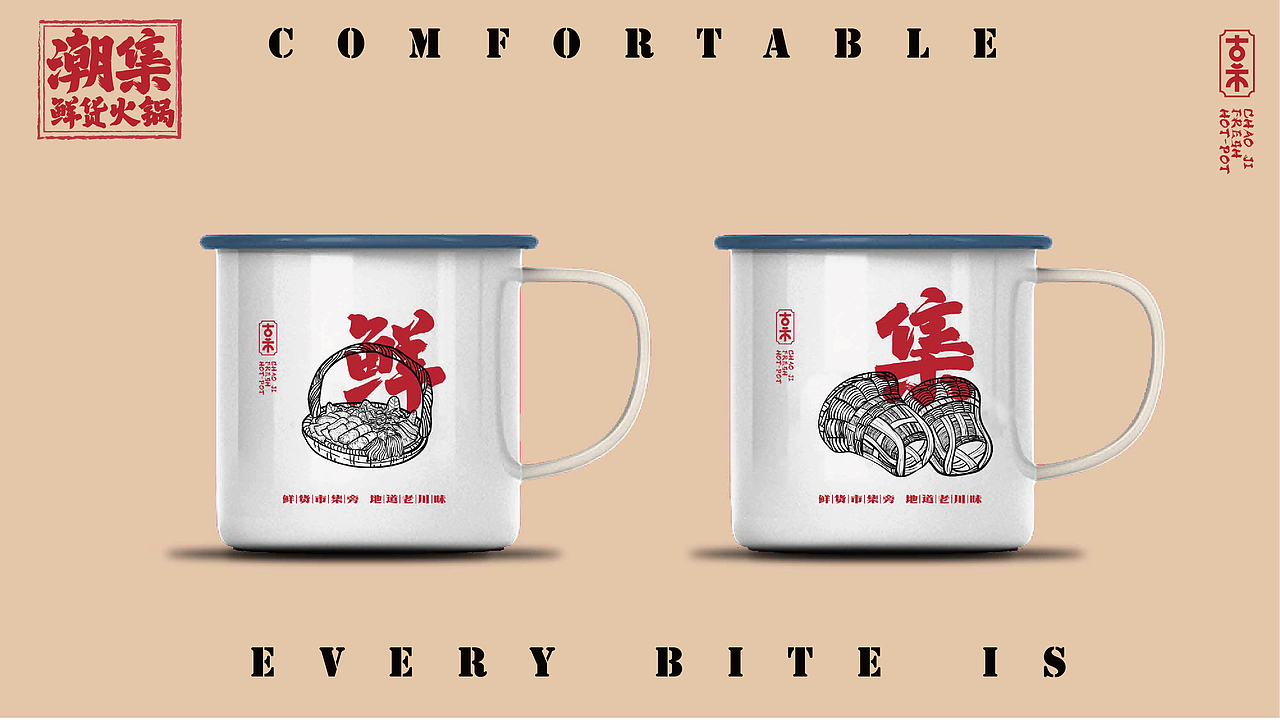 今晚造物 x【潮集】鲜货火锅(图ZMjgwNDY1Nzgw) - 品牌 - 站酷设计师崔玖原创素材 - 站酷ZCOOL