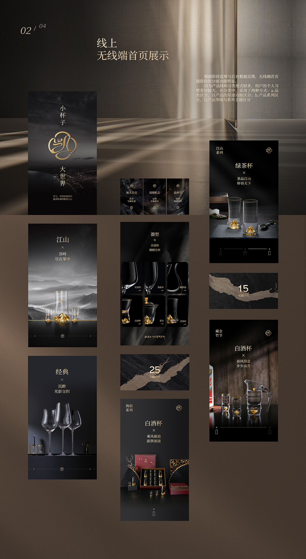 calops/凯洛诗 2021酒杯水晶杯品牌全案（图ZMjg2NDc2MDYw） - 电商 - 站酷设计师慕歌原创素材 - 站酷ZCOOL