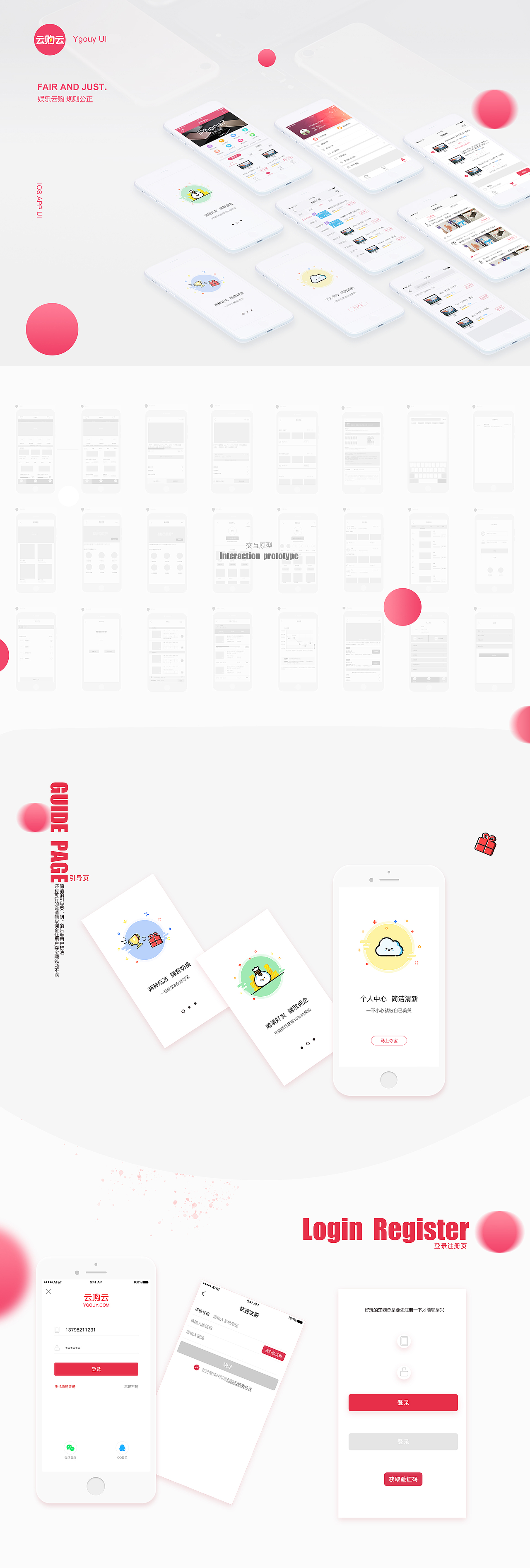 整理Ygouy App 2.0.2（图ZOTY2OTc5Njg=） - APP界面 - 站酷设计师说书的猫原创素材 - 站酷ZCOOL